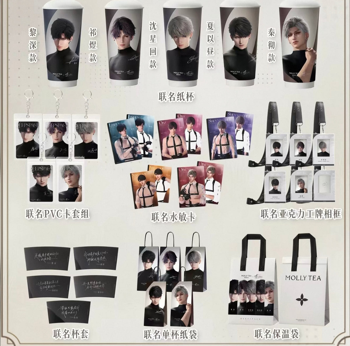 Love and Deepspace Zayne x MOLLYTEA Official PVC Card Holder Set | Character Collectible